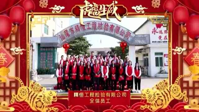 太原徐辉花卉园艺有限公司全体员工给您拜年啦!