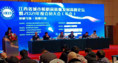 华体会官方版网站登录入口-华体会(中国)受邀参加江西省城市照明高质量发展高峰论坛