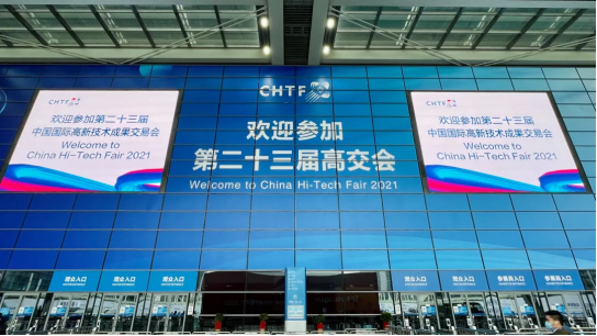 华体会官方版网站登录入口-华体会(中国)智慧安全用电产品亮相第二十三届高交会