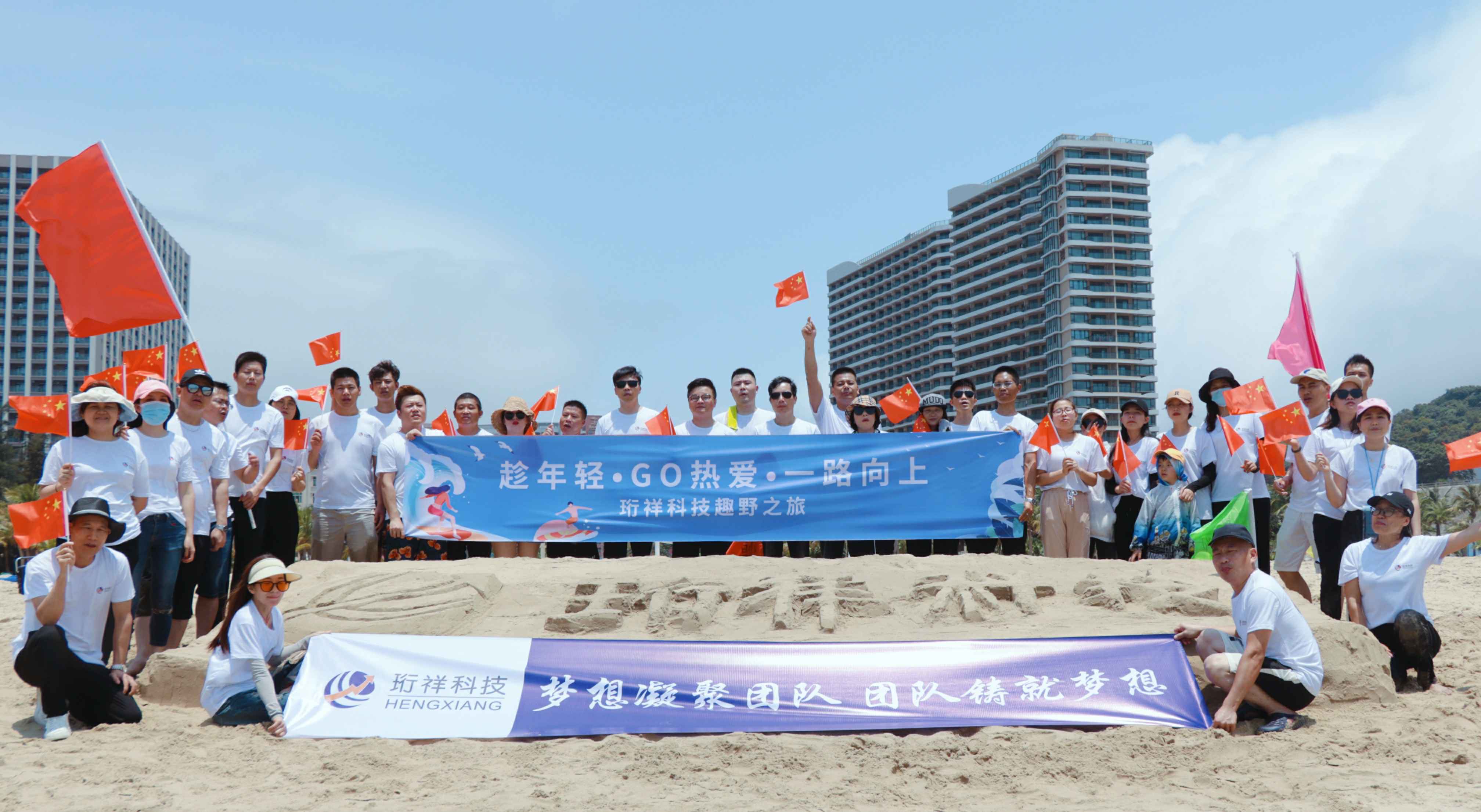 团建回顾-华体会官方版网站登录入口-华体会(中国)2022年度趣野之旅圆满结束