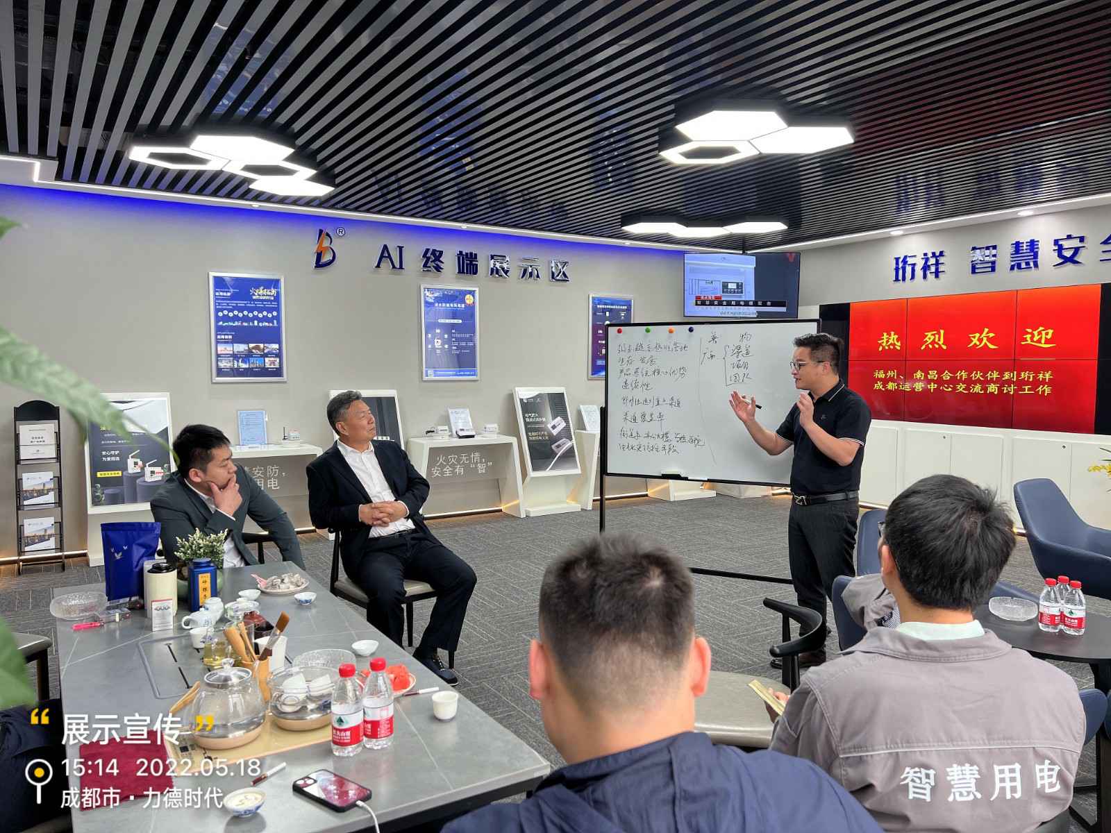 华体会官方版网站登录入口-华体会(中国)为中移铁通有限公司进行安全用电培训