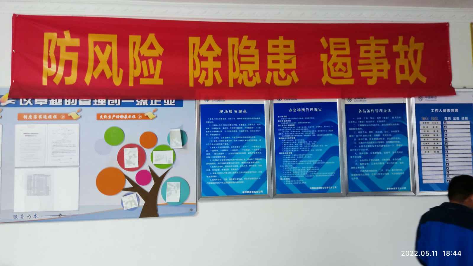华体会官方版网站登录入口-华体会(中国)为中移铁通有限公司安全用电培训