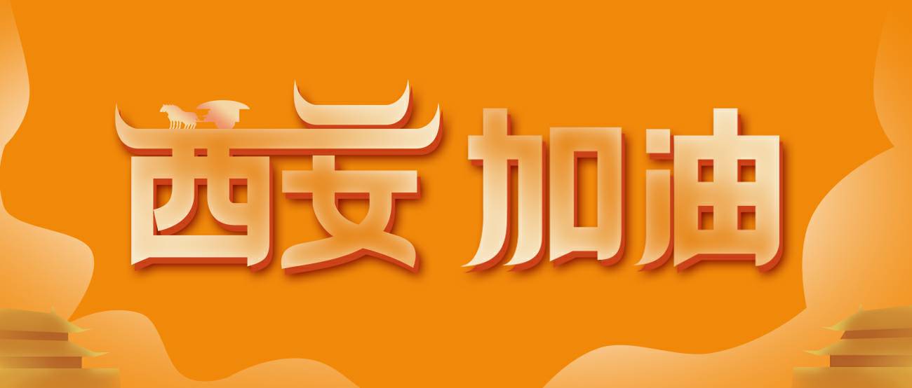 开云官方注册-开云(中国)集团再捐20万个KN95口罩驰援西安！